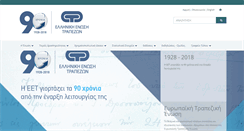 Desktop Screenshot of hba.gr